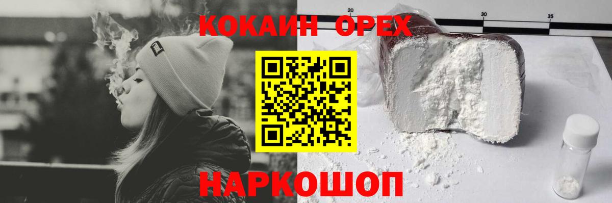 Cocaine  Архангельск  COCAIN Перу 