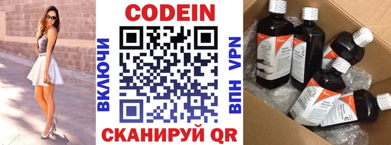 Кодеиновый сироп Lean напиток Lean (лин)  Архангельск 