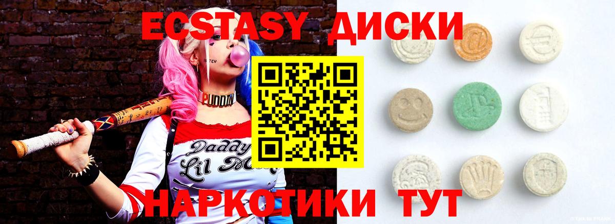 Экстази круглые  Вход с VPN  Ecstasy  Экстази Punisher  Архангельск 