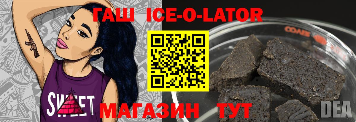 ГАШ  ГАШ Cannabis  Архангельск  наркота  ГАШ ice o lator 