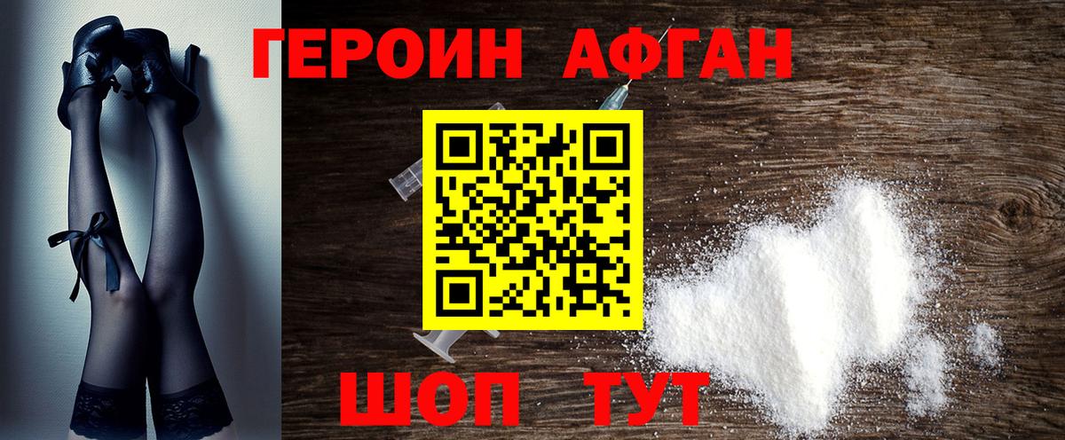 ГЕРОИН герыч Архангельск