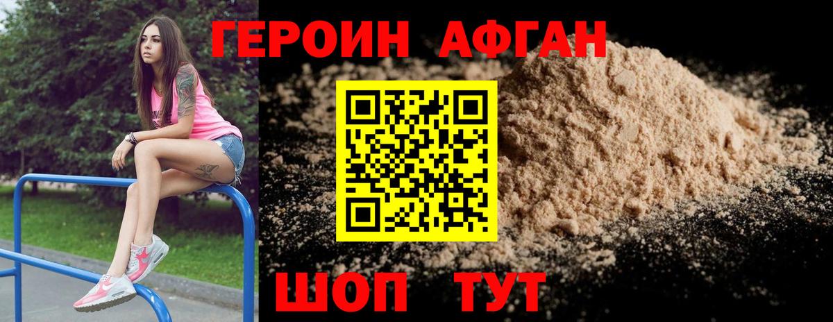 Героин VHQ  Героин  Архангельск  Вход с VPN 