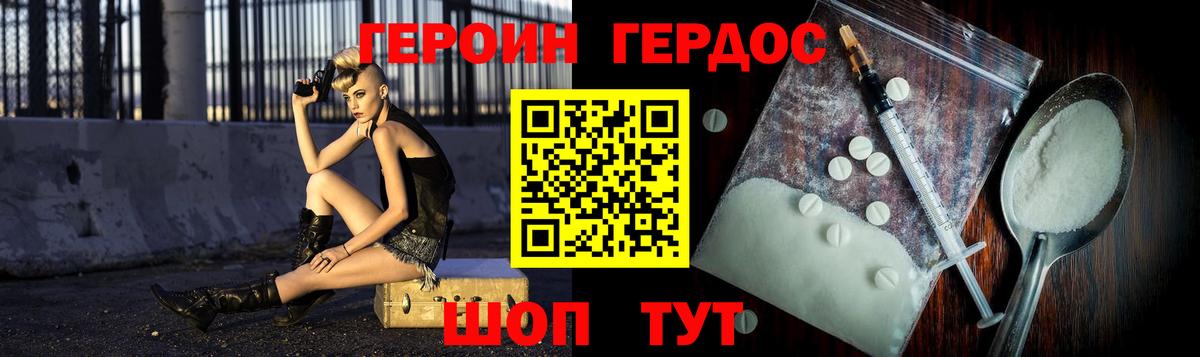 ГЕРОИН  Архангельск  Героин афганец 