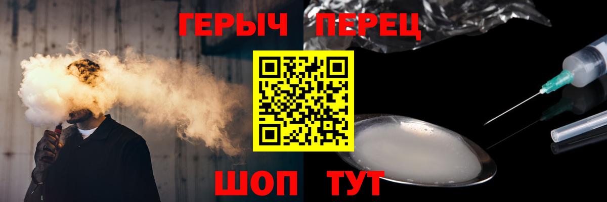 Героин белый Архангельск