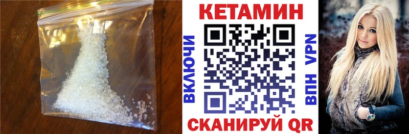Кетамин VHQ  Архангельск 