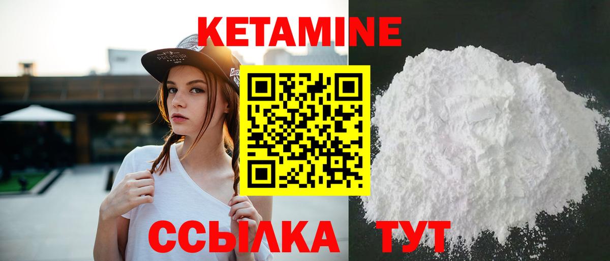 Кетамин VHQ  kraken   Архангельск  Вход с VPN 