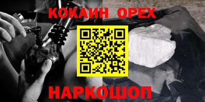 кокаин VHQ Абинск