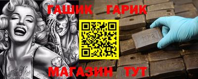 гашик Абакан