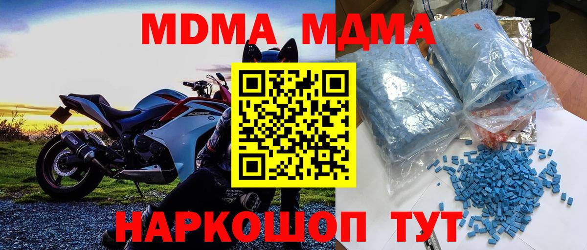 MDMA молли  Архангельск  МДМА crystal 