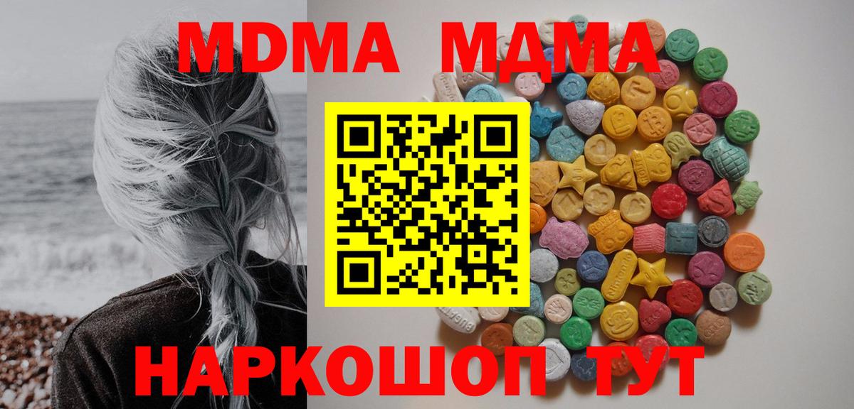 Архангельск  MDMA VHQ  Вход с VPN 