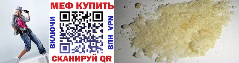 где найти наркотики  МЕГА tor  Мефедрон мука  Архангельск 