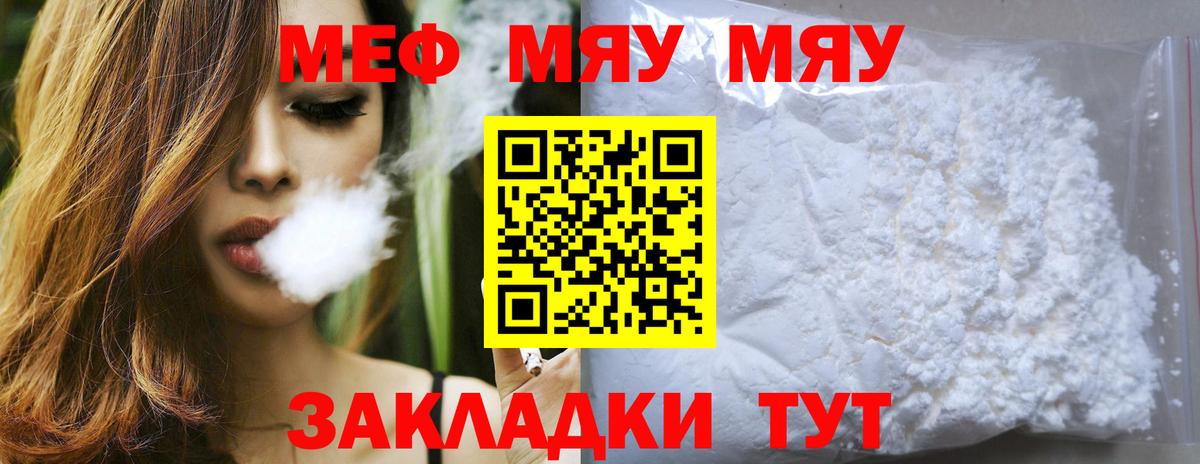 Меф кристаллы  МЕФ  Меф VHQ  Архангельск 