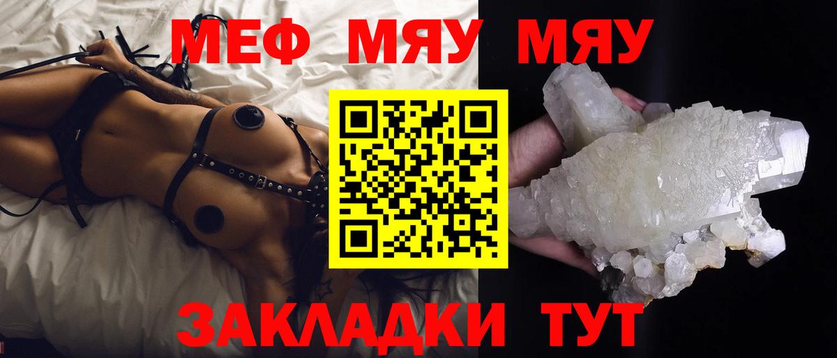 Меф 4 MMC  МЕФ мука  Мефедрон  Вход с VPN  Архангельск 