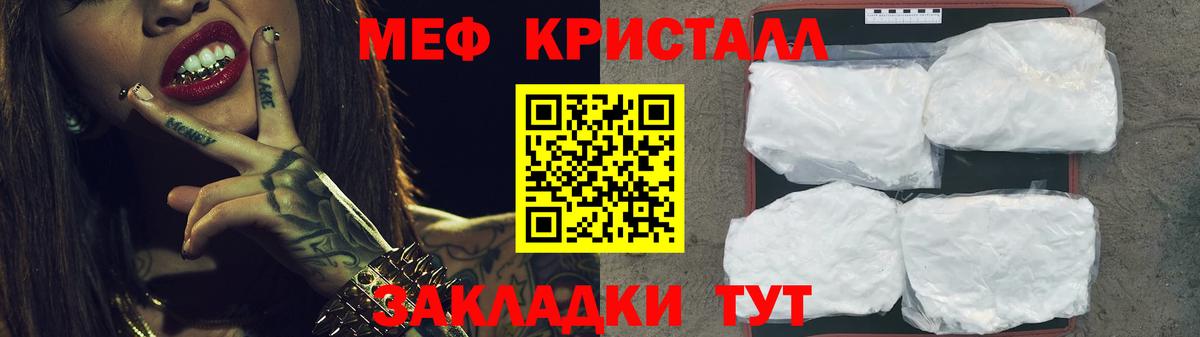 Меф кристаллы Архангельск