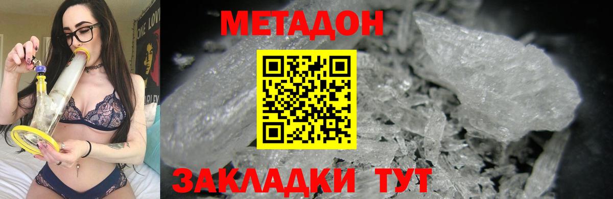 Архангельск  Метадон мёд  Вход с VPN 