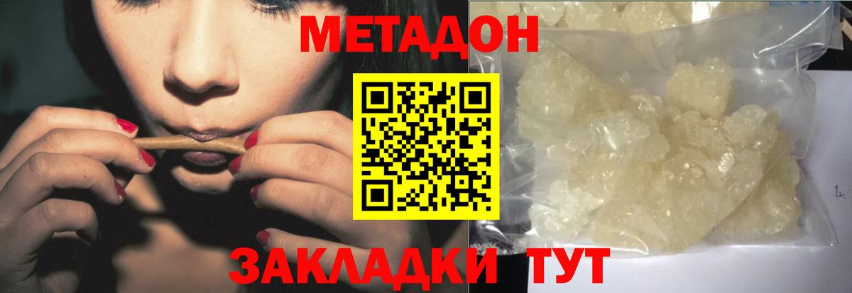 МЕТАДОН белоснежный  Архангельск  Метадон methadone 