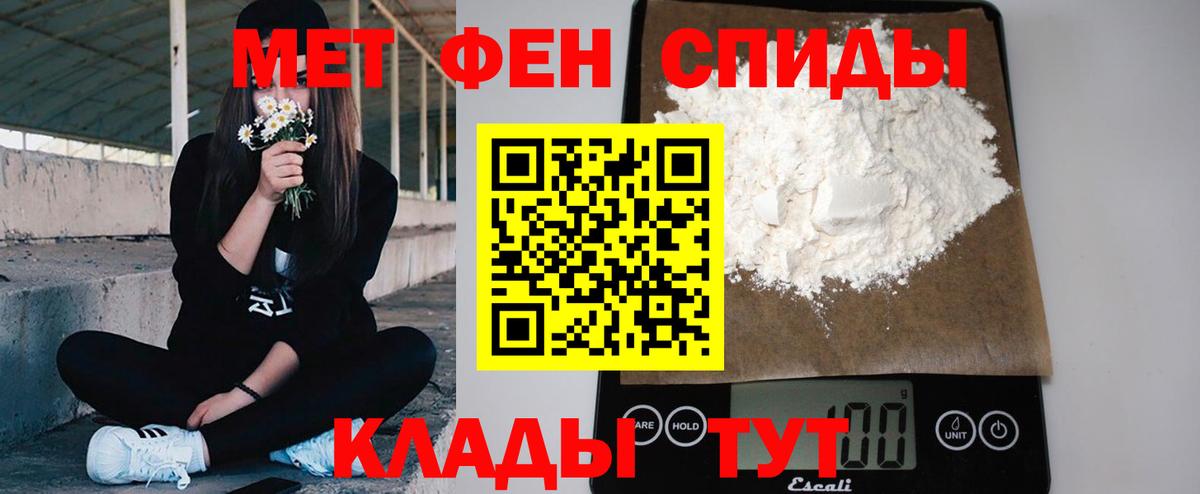 МЕТАМФЕТАМИН витя  Первитин  Вход с VPN  Архангельск  МЕТАМФЕТАМИН витя 