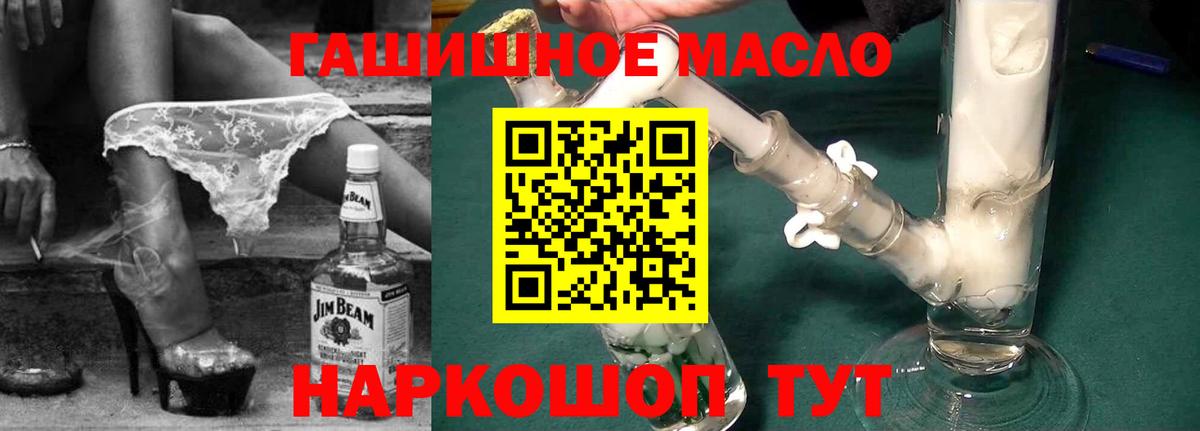 Дистиллят ТГК вейп с тгк Архангельск